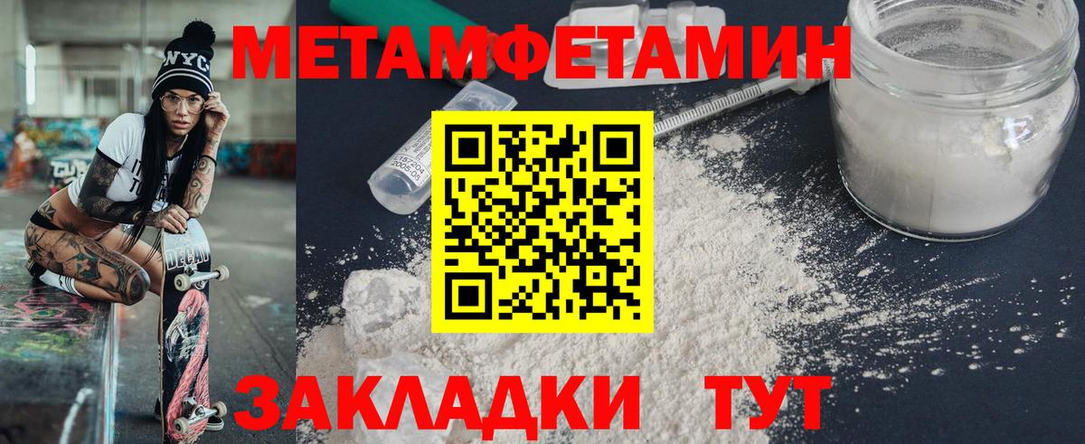 АМФЕТАМИН Premium  АМФ  Янаул  Вход с VPN 