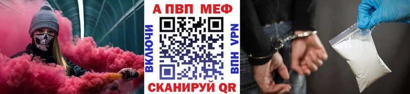 А ПВП VHQ  купить наркотик  OMG онион  Янаул 