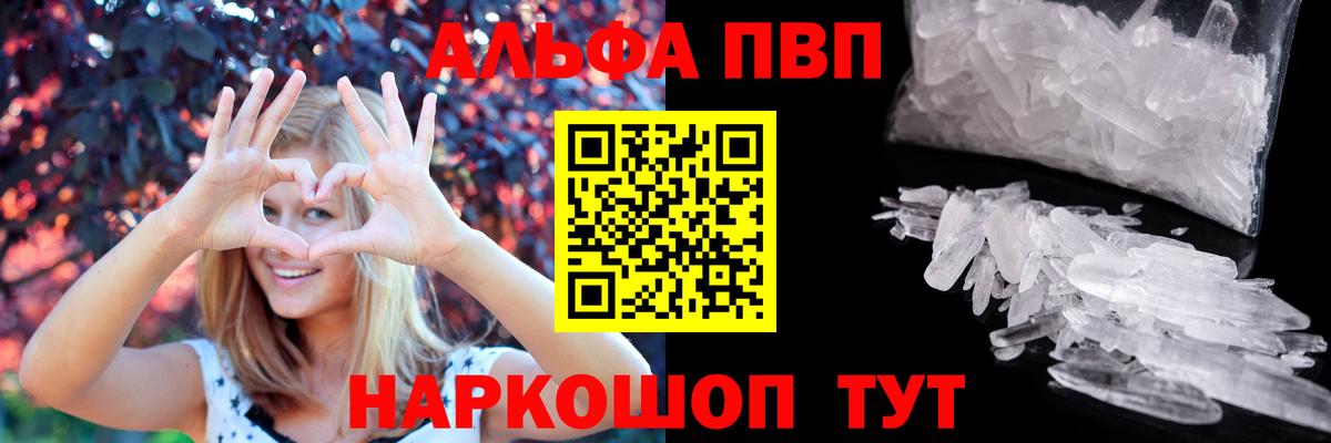 APVP Crystall Янаул