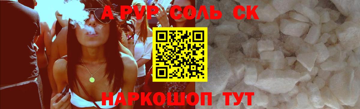 Alpha-PVP  Alpha PVP крисы CK  Вход с VPN  Янаул  Alpha-PVP Crystall  APVP VHQ 