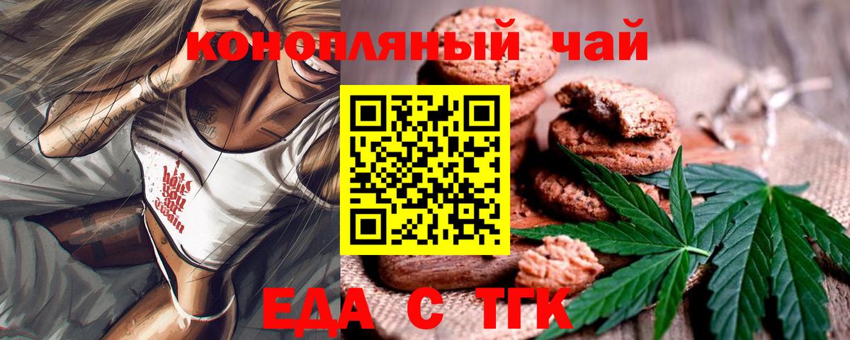 Янаул  Еда ТГК конопля  Вход с VPN 