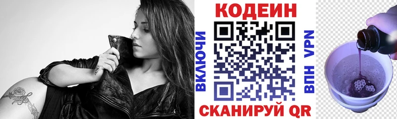 Кодеиновый сироп Lean напиток Lean (лин)  Янаул 