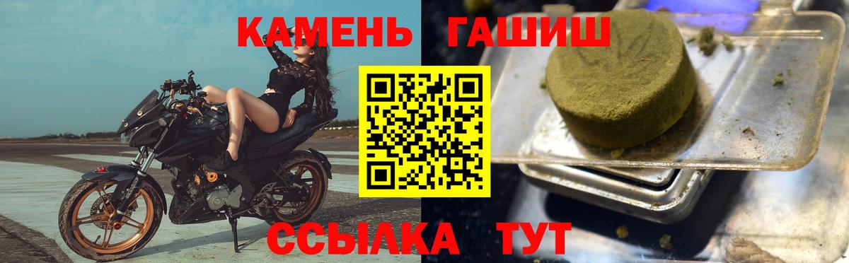 ГАШИШ гарик  Вход с VPN  Гашиш AMNESIA HAZE  Янаул 