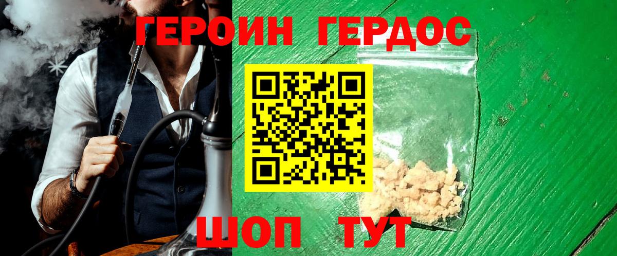 Героин  Вход с VPN  Янаул  ГЕРОИН белый 