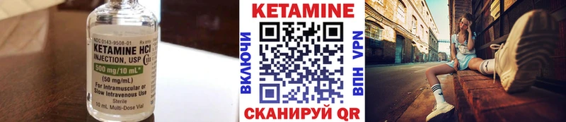 Кетамин ketamine  Янаул 