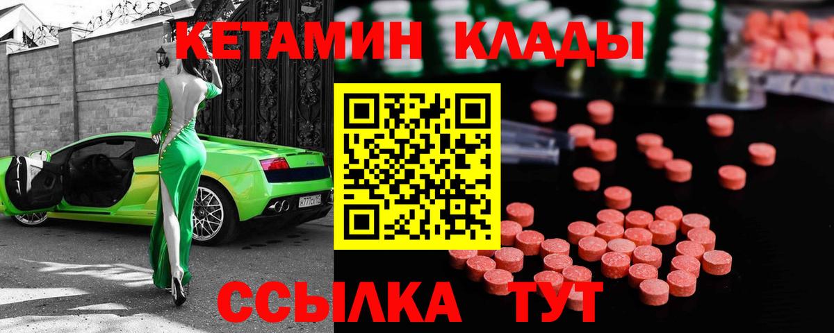 Кетамин ketamine  КЕТАМИН ketamine  Янаул  Вход с VPN 