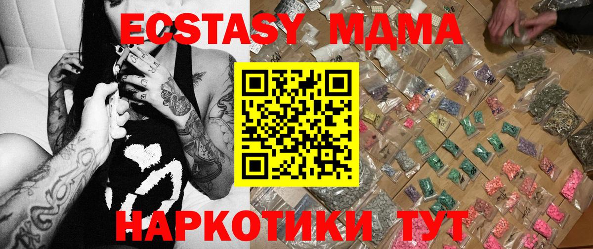 МДМА VHQ  МДМА кристаллы  Янаул  Вход с VPN 