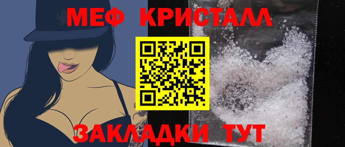 blacksprut зеркало  Мефедрон мяу мяу  МЯУ-МЯУ  Вход с VPN  Мефедрон  Янаул 