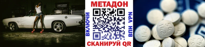 наркотики  Янаул  Метадон мёд 