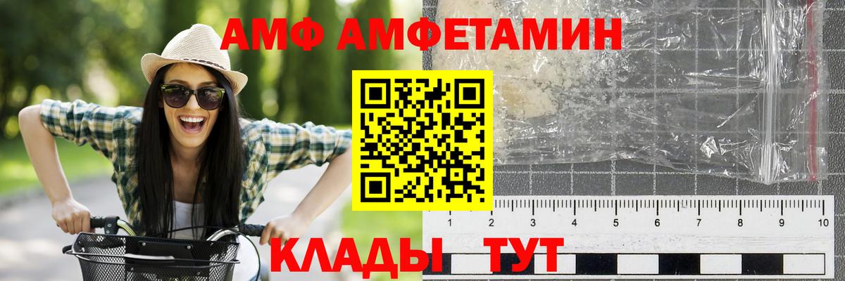 МЕТАМФЕТАМИН пудра Янаул