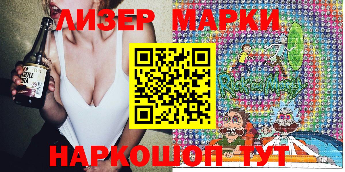 Марки N-bome 1500мкг  Вход с VPN  Янаул 