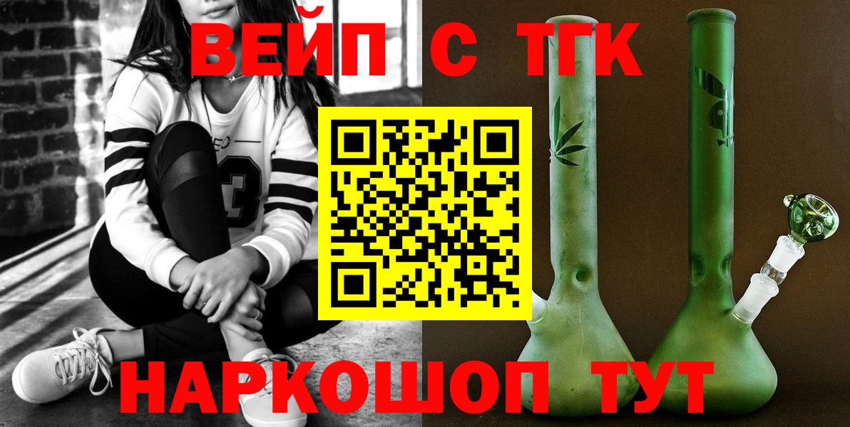 ТГК THC oil Янаул