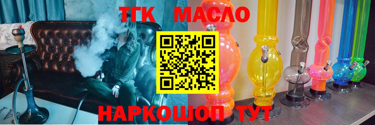Янаул  ТГК вейп с тгк  Вход с VPN 