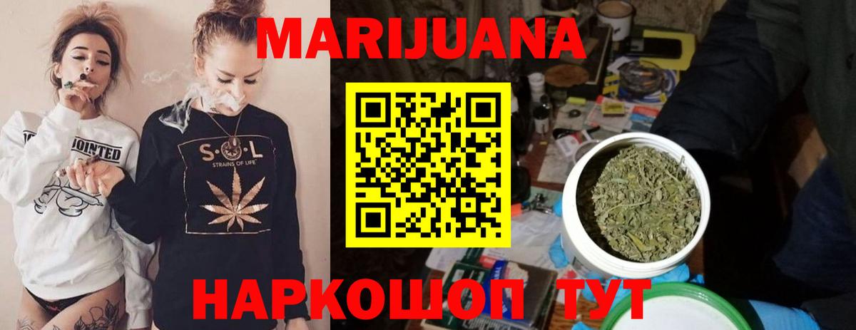 Марихуана SATIVA & INDICA Янаул